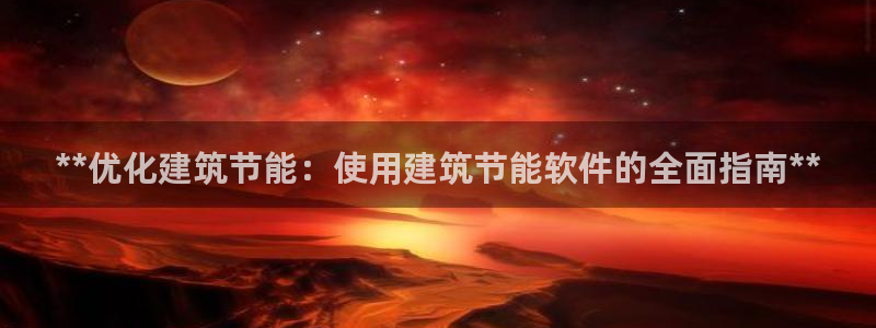 e尊国际是干什么的