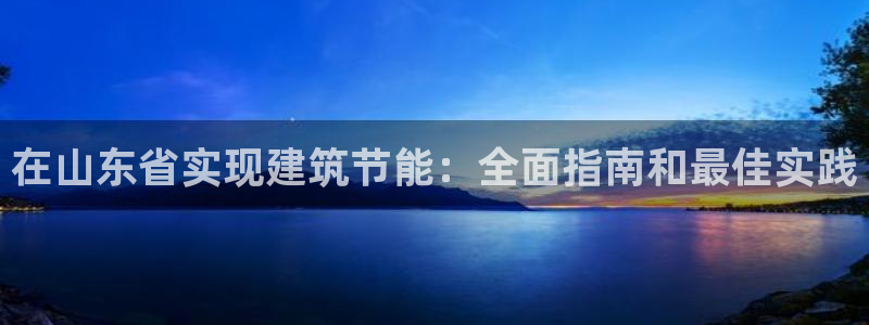 e尊官网