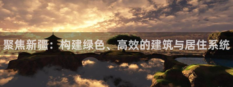 e尊国际客户端