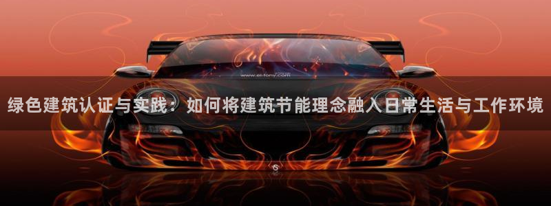 谁知道e尊国际的网址