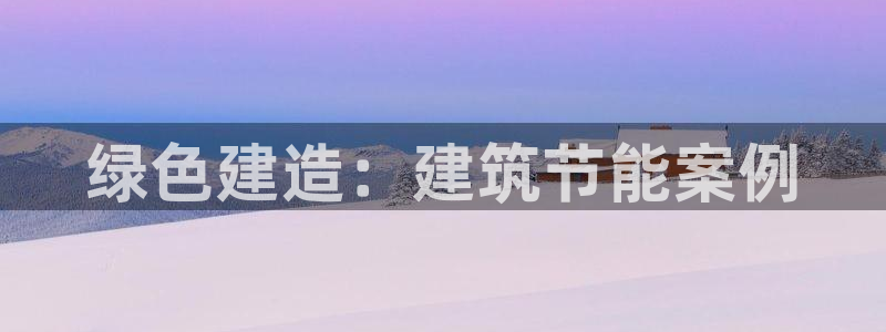 e尊国际-可可计划