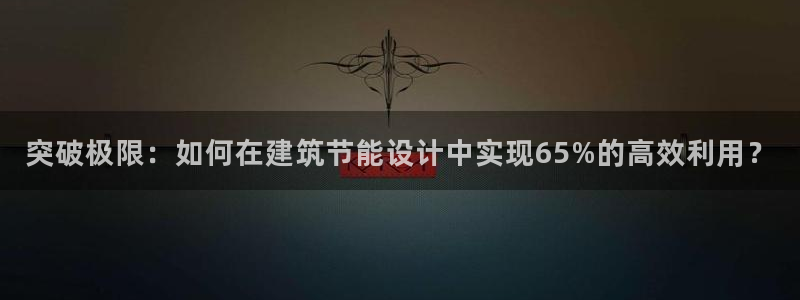 e尊电竞