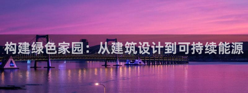 e尊国际app