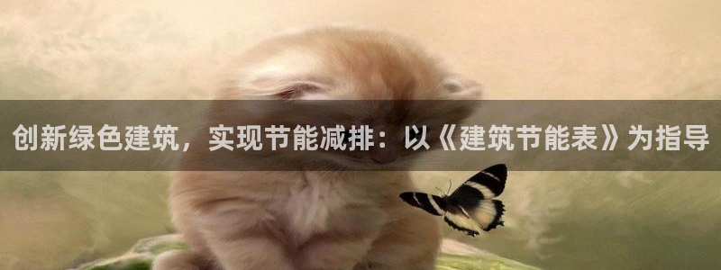 e尊国际娱乐官网地址