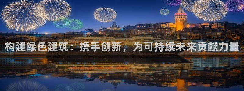 e尊国际娱乐官网下载
