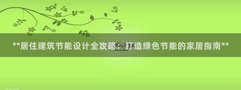 e尊国际平台