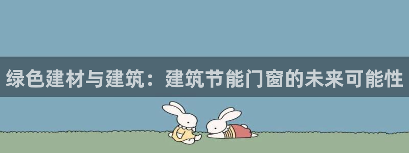 e尊国际娱乐官网地址